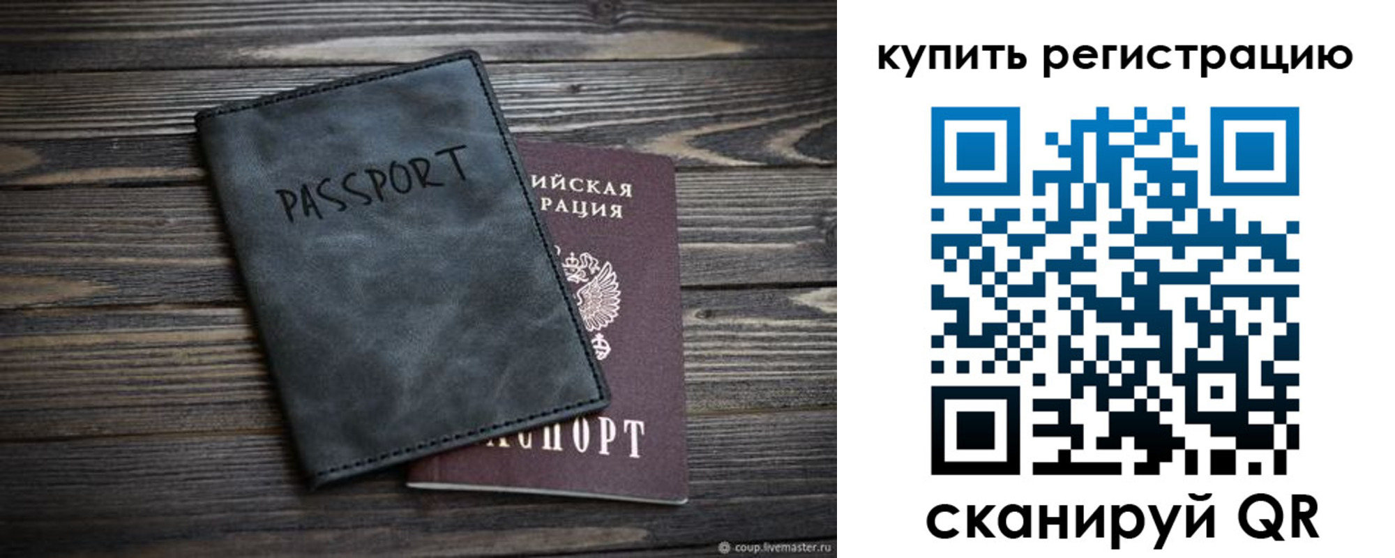 временная регистрация поиск в Вытегре