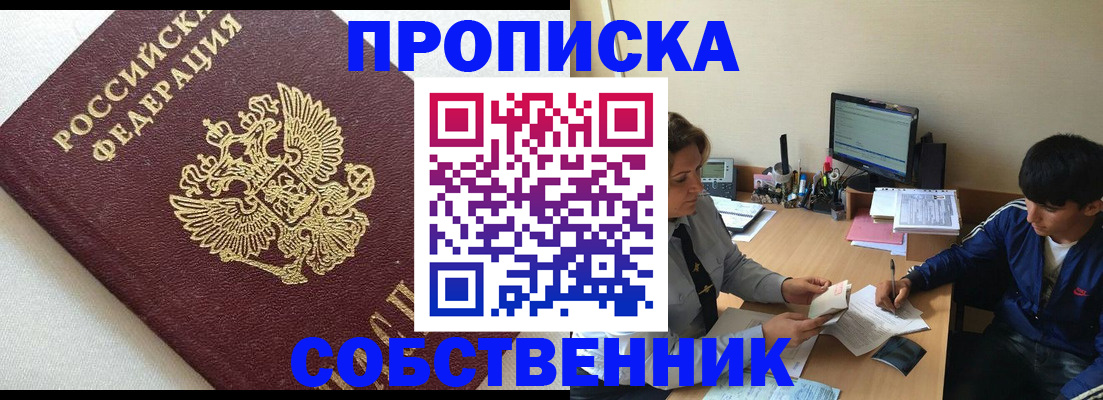 прописка штамп в Вытегре