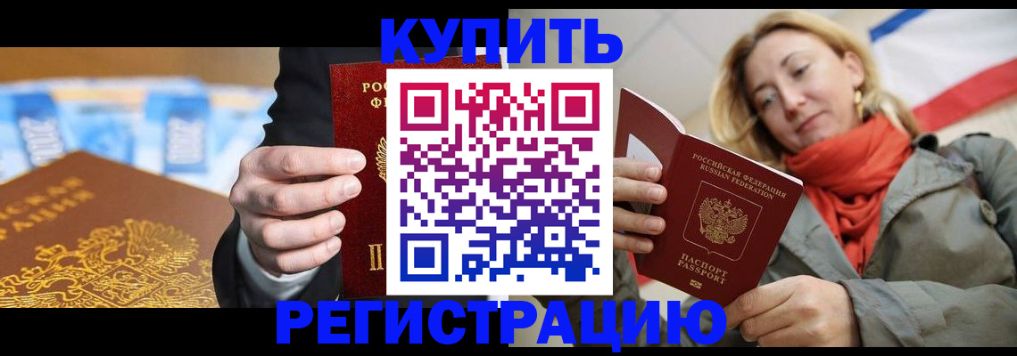 временная регистрация в квартире в Вытегре