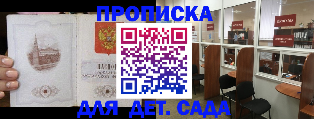 прописка поиск в Вытегре