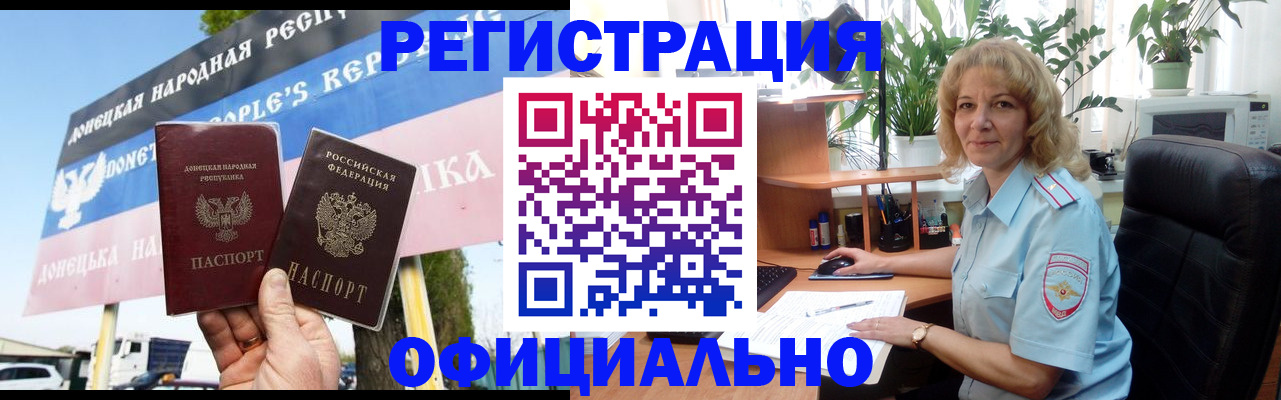 прописка в квартире в Вытегре